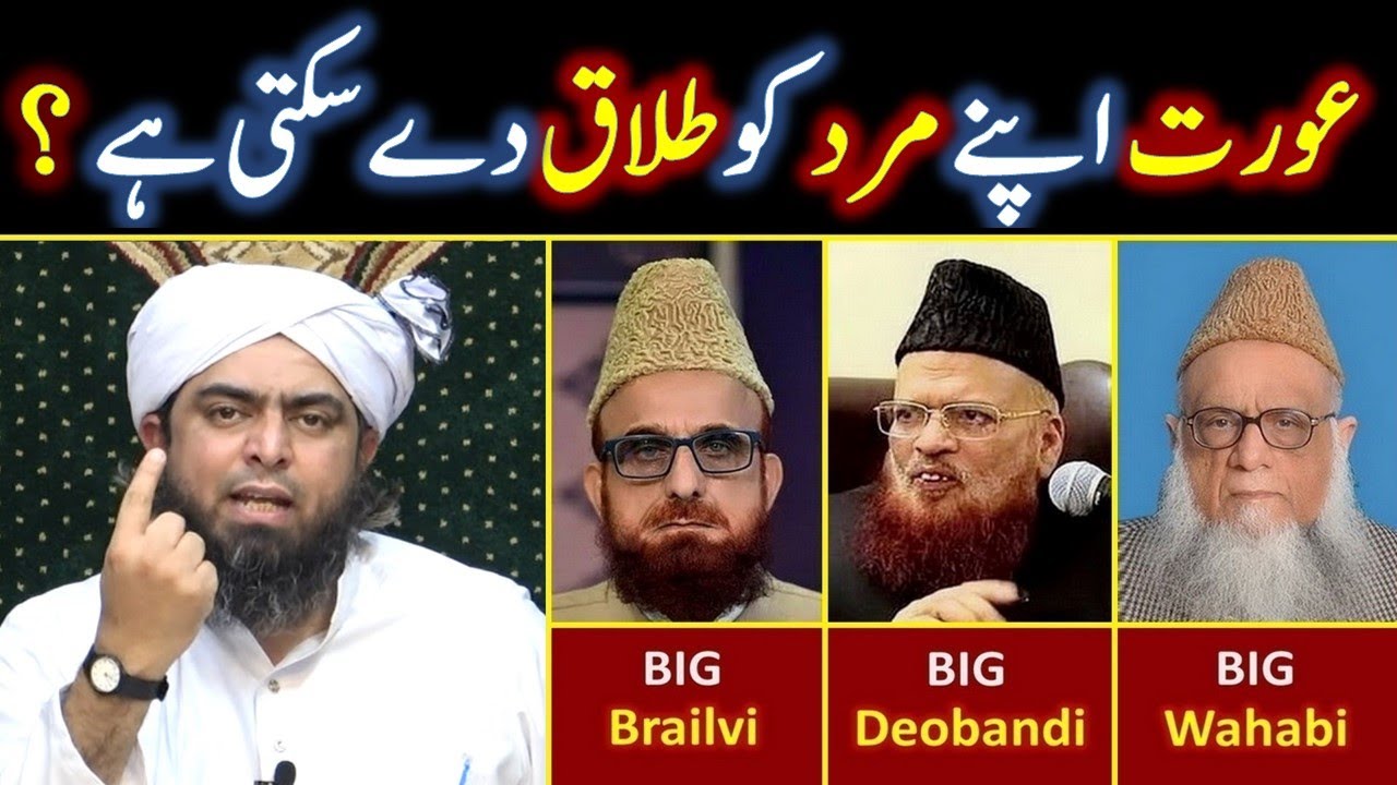 😭 Kia Aurat apnay Mard ko TALAQ day sakti hai ya KHULA lay gi ??? 🔥 Engineer Muhammad Ali Mirza !