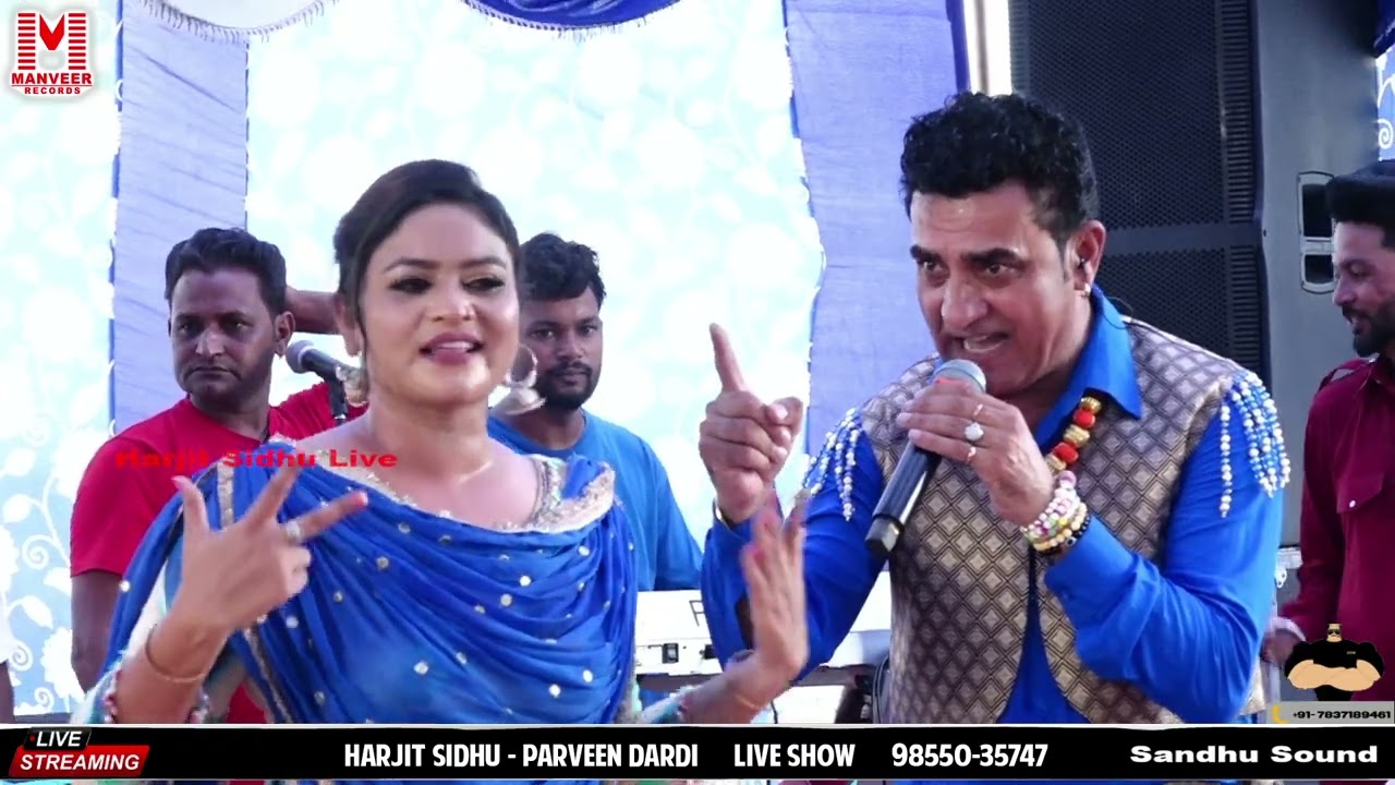 ਨਰਮੇ ਦੇ ਫੁੱਟ ਵਰਗੀ ਕੋਈ ਲੈਜੂ ਪੁੱਤ ਬੇਗਾਨਾ ll KABJE DE TAKK VANGO ll Harjit Sidhu Parveen Dardi
