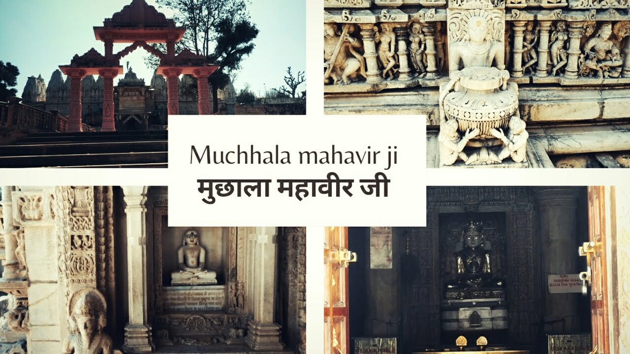 Muchhala mahavir ji। मुछाला महावीर जी।10 century temple।