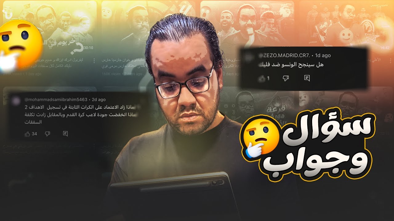 بديل ارتيتا في ارسنال ، سر تريند الضربات الثابتة و مين يكسب بين تشابي الونسو و هانز فليك سؤال و جواب