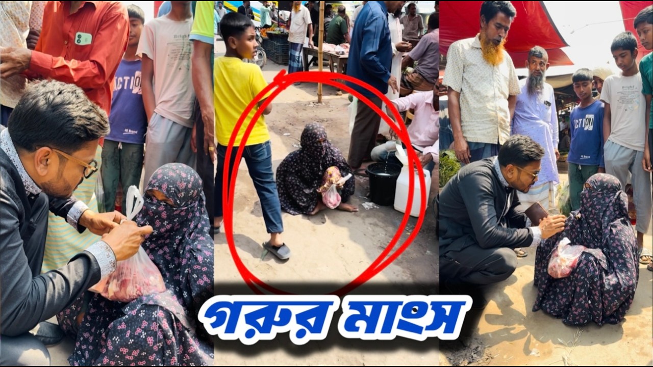 ১ বছর গরুর মাংস খাইনা