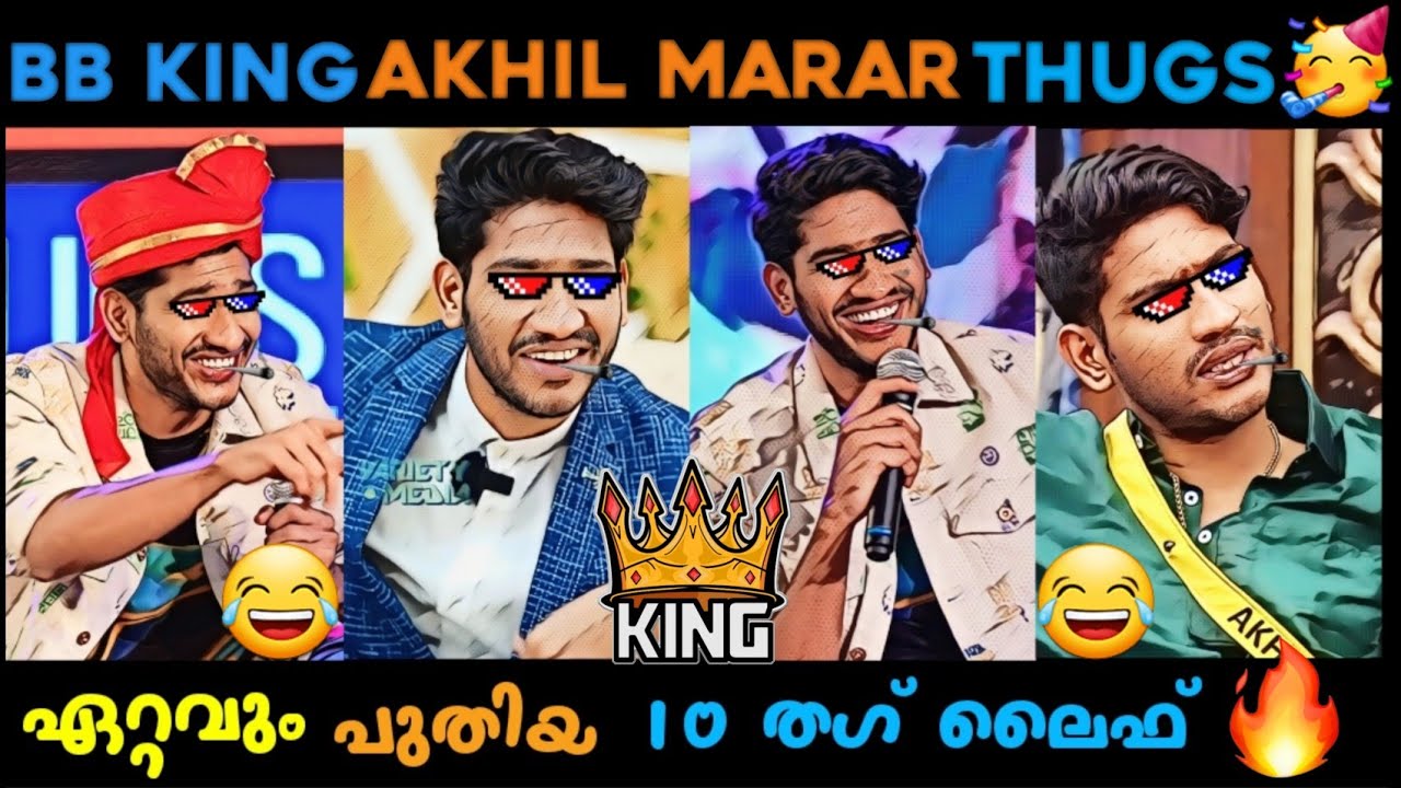 New 10 Akhil Marar Thug Life 😂😂 | Akhil Marar Big Boss Thug Life 👁️👁️ | Interview Viral Thug Life 😆🔥