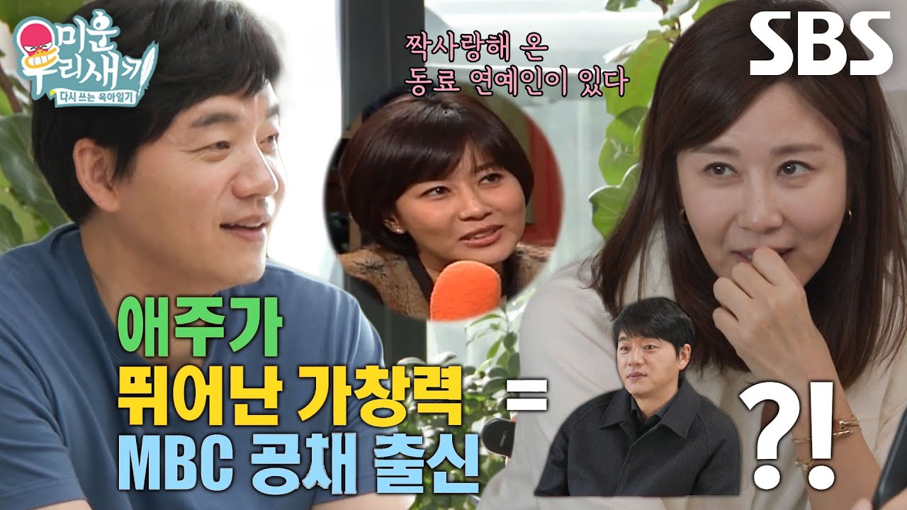 “다 너한테 해당되잖아...” 양정아, 10년 동안 짝사랑했던 동료 연예인?! #미운우리새끼 #MyLittleOldBoy #SBSenter
