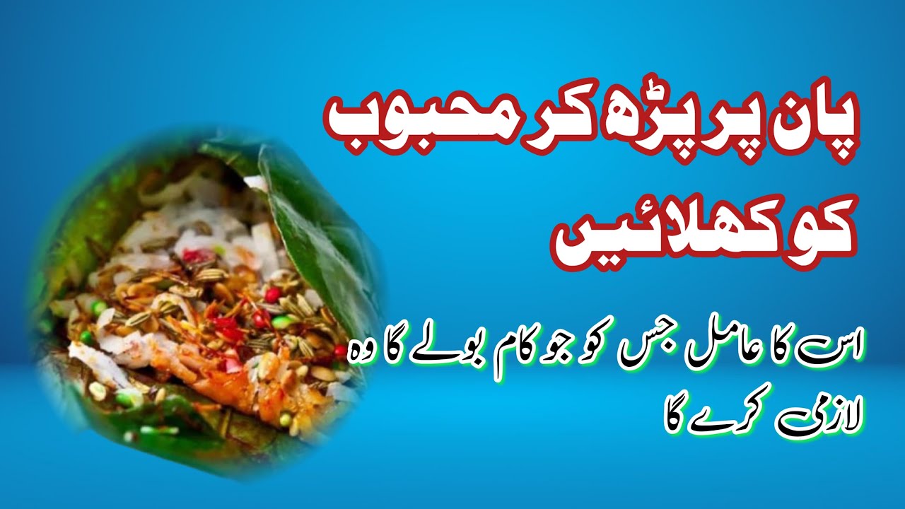 Har Kam Asan || Rohani Ilaj Gah || #muhabbat #naqshbandi #shazli