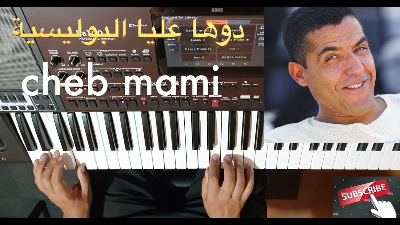 تعليم الأورج /جيبولي مالي *دوها عليا البوليسية* للفنان مامي بالنوتة الحرفية