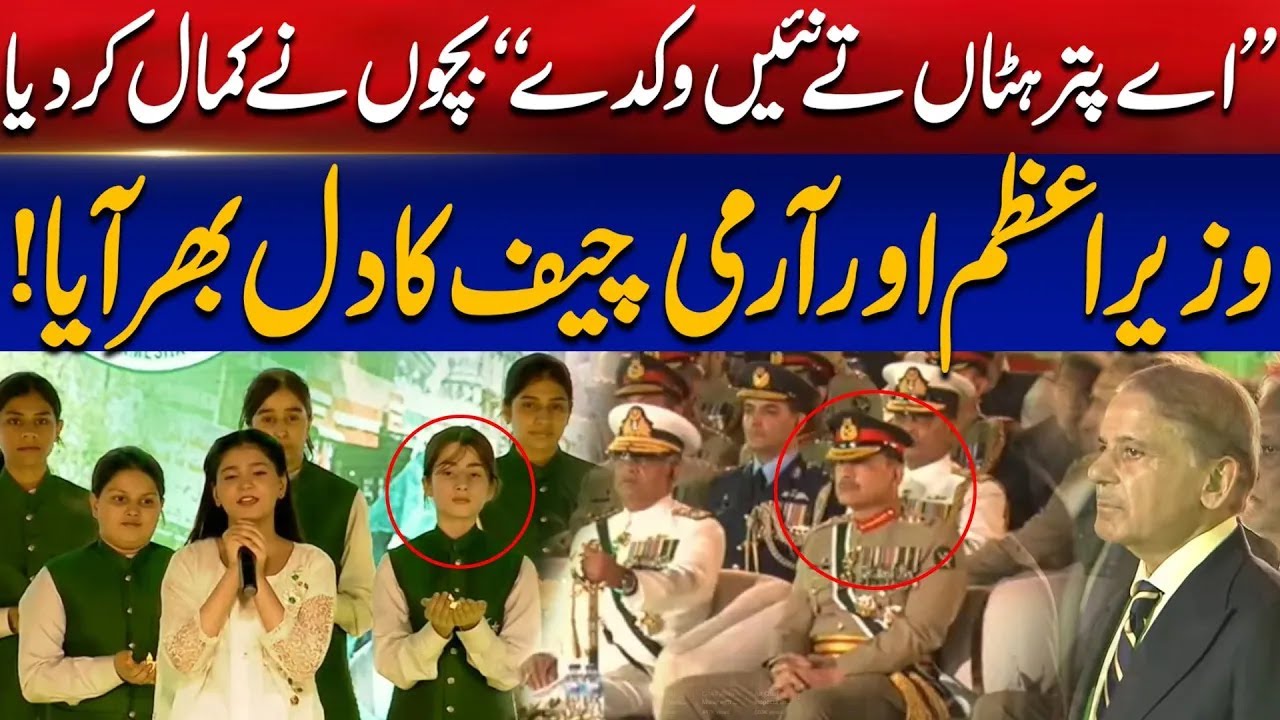 Hadiya Hashmi pays tribute to soldiers by singing 'Ay Puttar Hattan Te Nai Wikda' | City 41