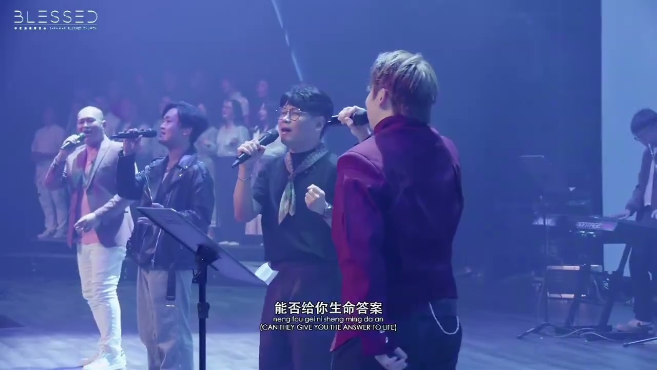 追求生命，熱愛人生｜砂蒙福教会诗歌
