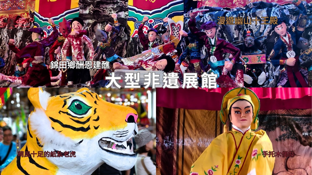 第46集【非遺巡禮】錦田鄉酬恩建醮：走進竹製期間限定博物館！