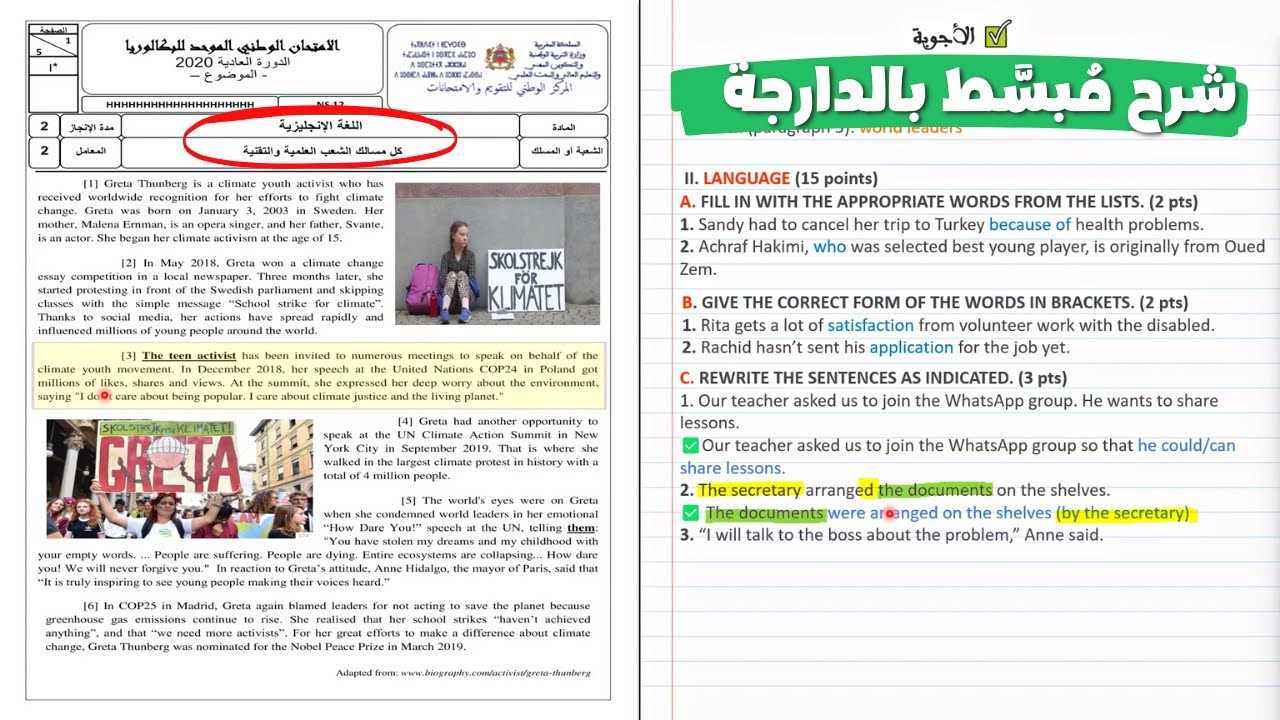 تصحيح الامتحان الوطني في اللغة الانجليزية 2020 مسلك علمي الدورة العادية