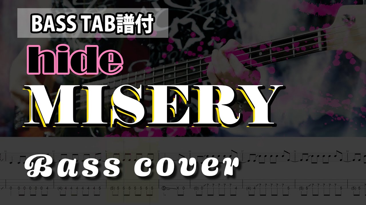 【BASS TAB譜】hide - MISERY Bass cover / 原曲ベースフレーズ再現TAB譜