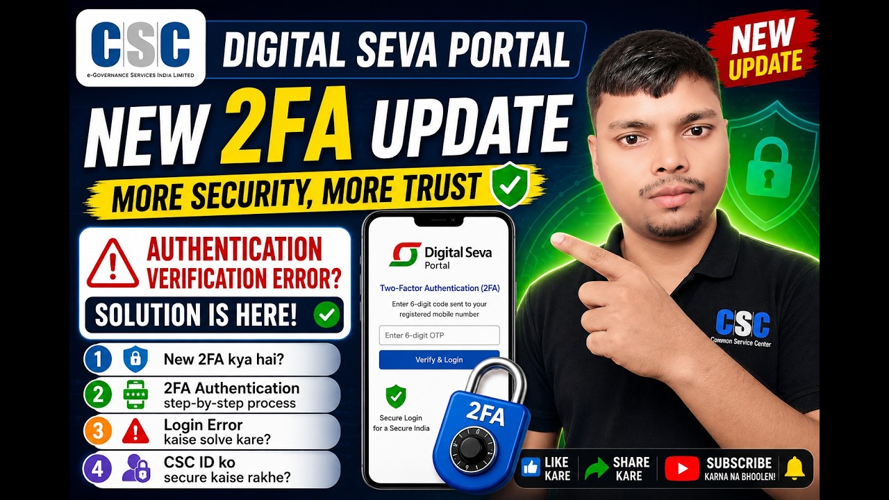 CSC New 2FA Update 2026 | Authentication Verification Error Solution | Digital Seva Portal Login Fix