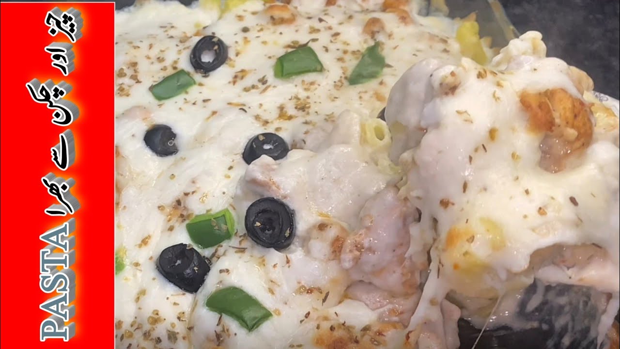 Cheesy White Sauce Baked Pasta Recipe | اوون اور بغیر اوون کے 