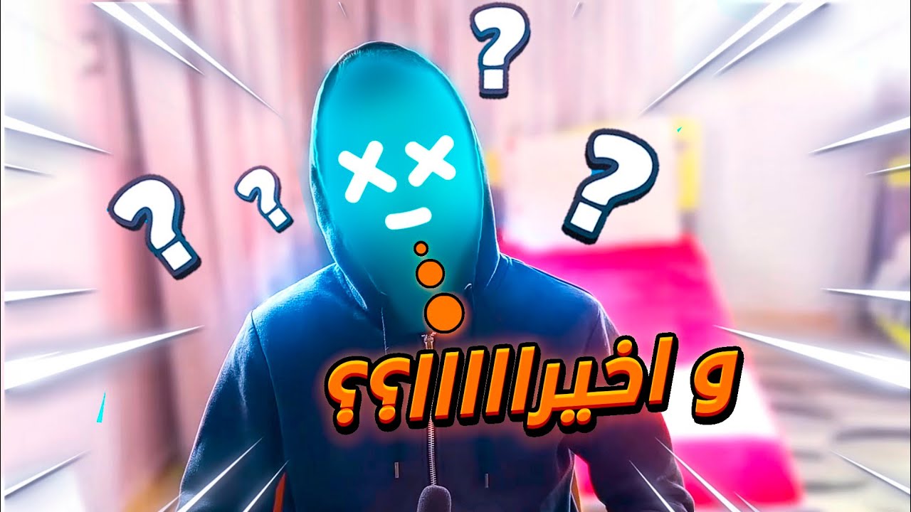 و أخييرا عزيز سايان يطلع فيس كام أمام الجمهور 😎( عمكم جاااي )