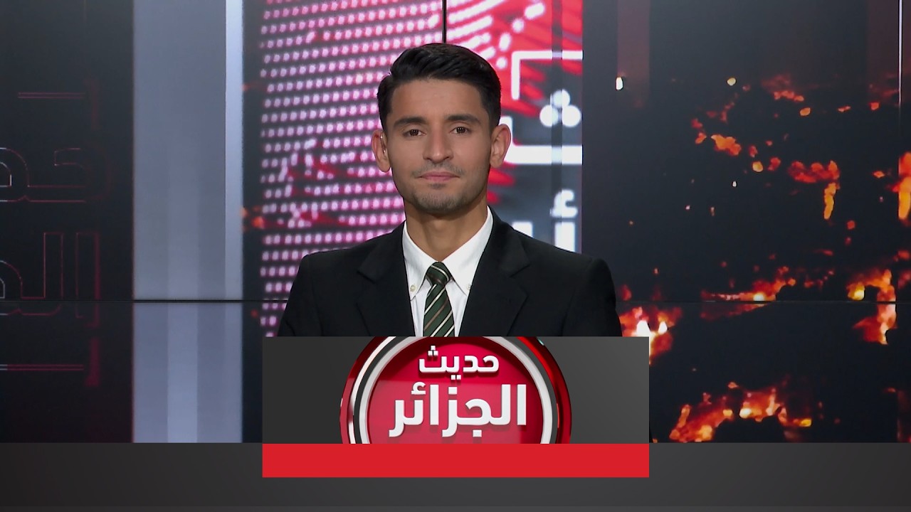 حديث الجزائر| الحرب على إيران في مرحلتها الأخطر.. الطاقة في قلب المعركة