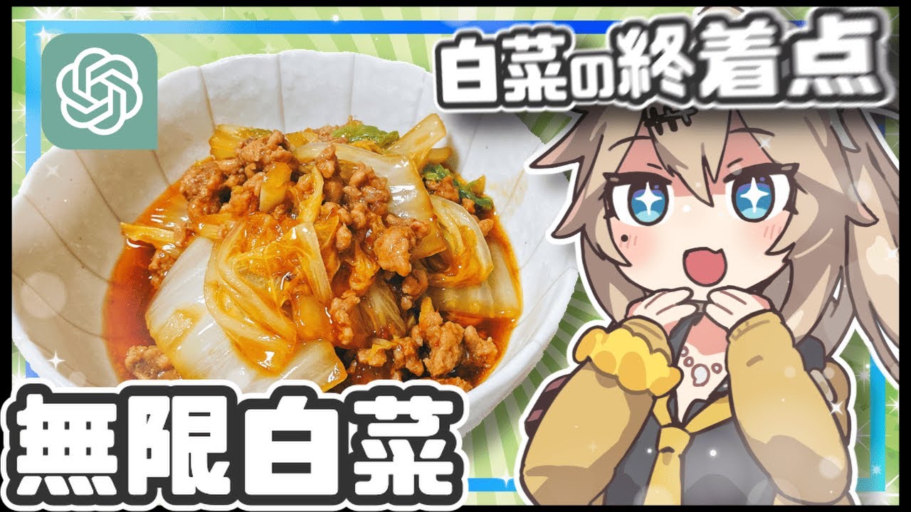 【AI料理】ちょっと聞いて。99％の人が知らない無限白菜の作り方【ずんだもん・春日部つむぎ・四国めたん】