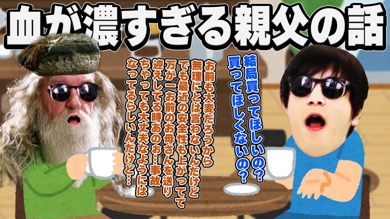 おにや、あまりにも血が濃すぎる親父について語る『2023/6/10』 【o-228 おにや 切り抜き ポケモン プラチナ人生縛り】