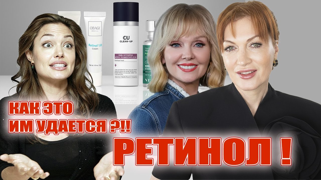 Быстрое омоложение! Мощный ночной ретинол! Лучшее!