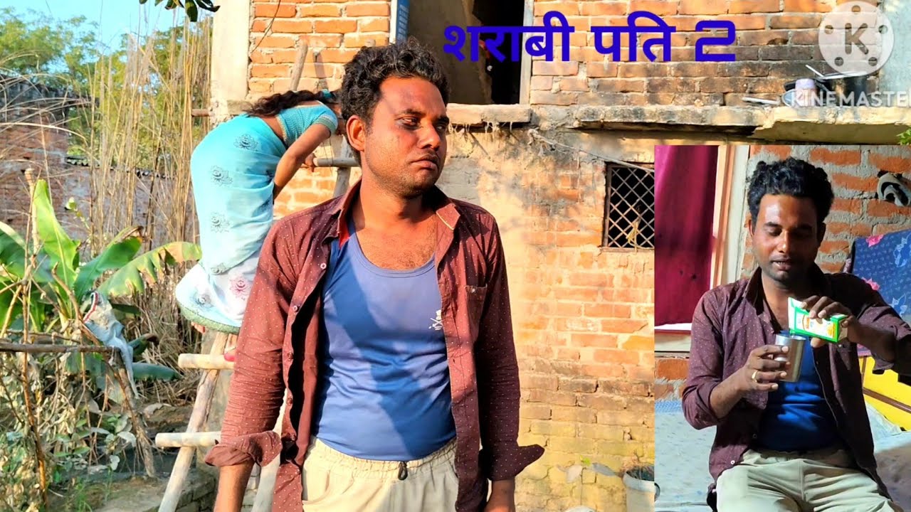 शराबी पति 2 #comedy video# funny comedy 2026 1 million Rahul Raj comedy 05😂😂😂