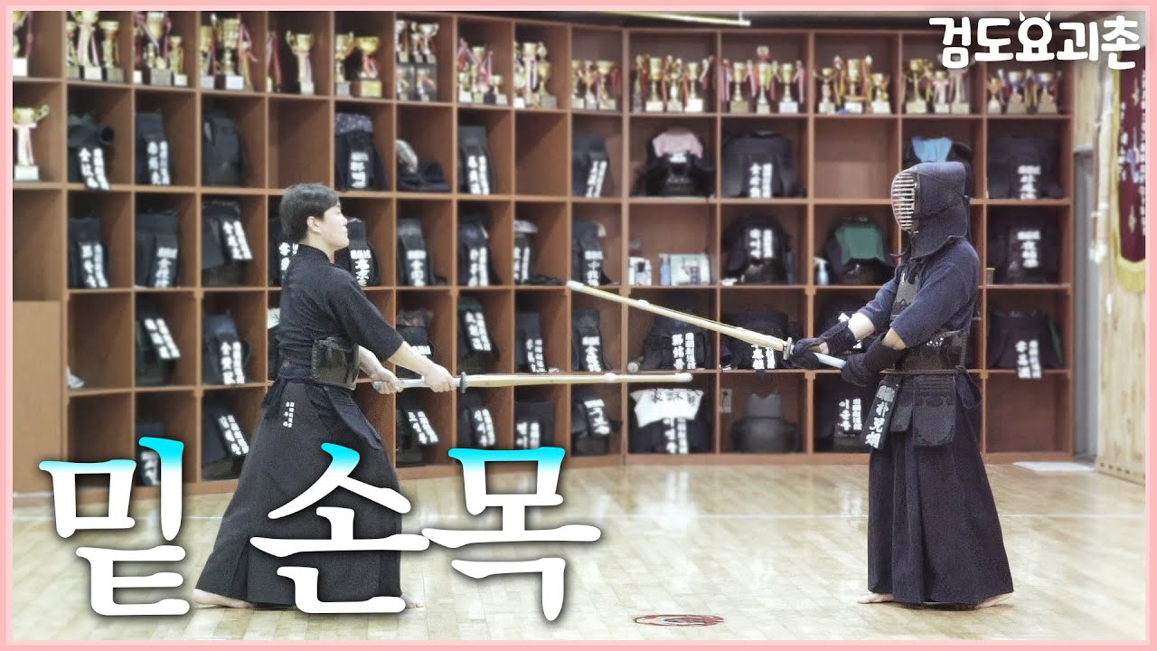 밑 손목으로 한판!! 나만의 한판 다이어리 만들어요 [검도요괴촌]