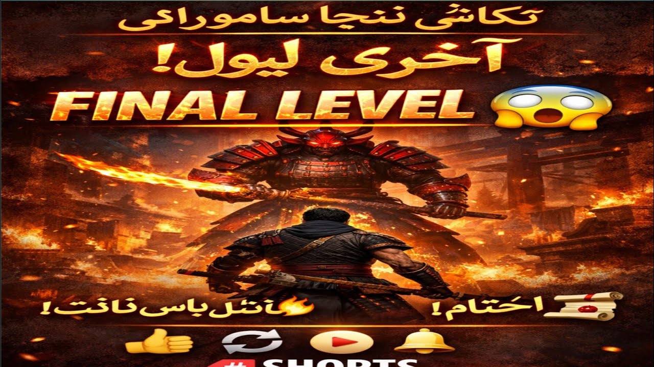 Takashi Ninja Samurai Last Level Final Boss Fight | Ending Gameplay हिंदी/Urdu