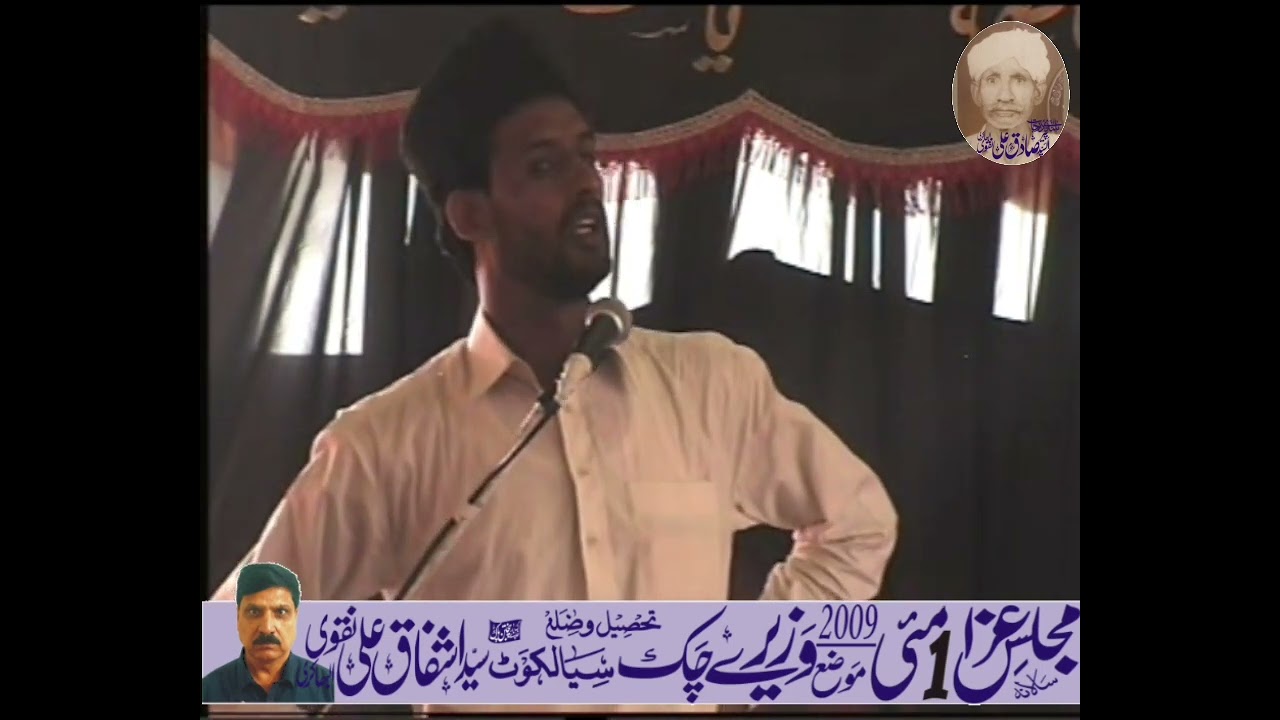 Allama Nadeem Abbas Najfi||01 May 2009||Majlis at Waziray Chak Sialkot.
