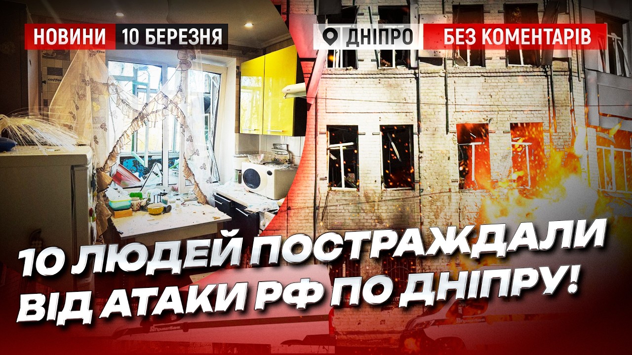 Щонайменше 11 багатоповерхівок пошкоджені внаслідок дронової атаки рф!