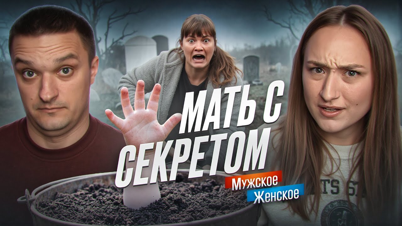 В ШИЛКАХ - МУЖСКОЕ ЖЕНСКОЕ