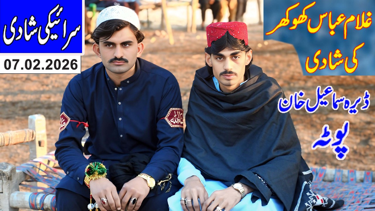 ABAS KHOKHER KI SHADI.saraiki.dhol.pota.dera ismail khan