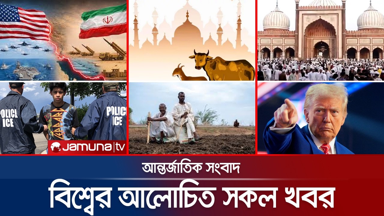 🛑 LIVE: একনজরে বিশ্বের আলোচিত সব খবর | Jamuna i Desk | 28 May 2026 | Jamuna TV