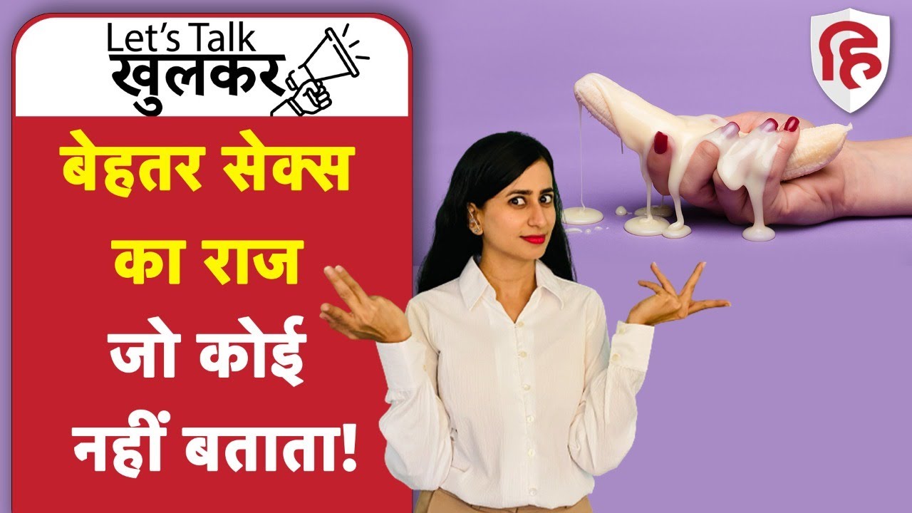 Better Sex Performance | Intimate Hygiene | इसलिए पार्टनर कर देती हैं मना | Ep 15 Lets Talk Khulkar