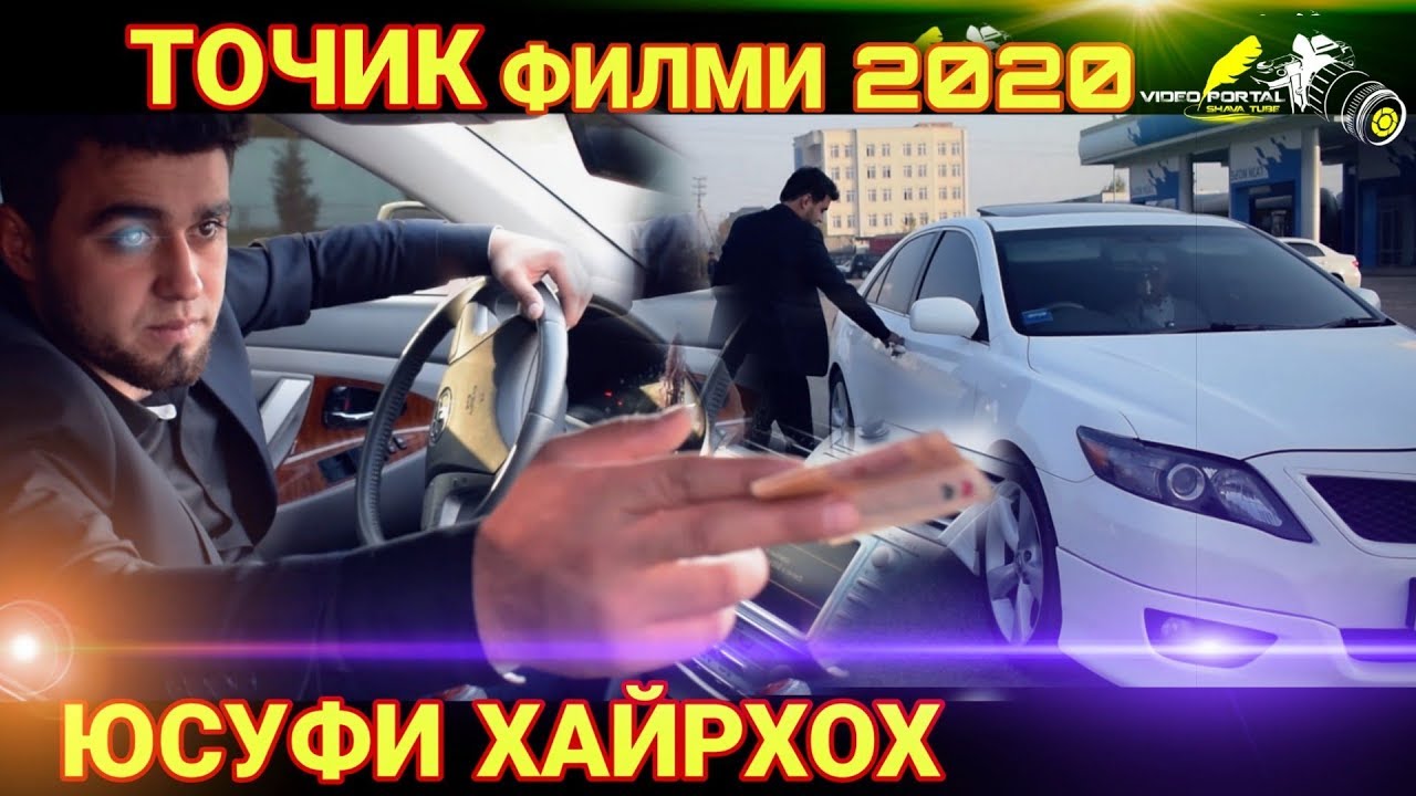 😱АНА ИРА КИНО МЕГАН_ЮСУФИ ХАЙРХОХ ВА ГАДОИ НОШУКР
