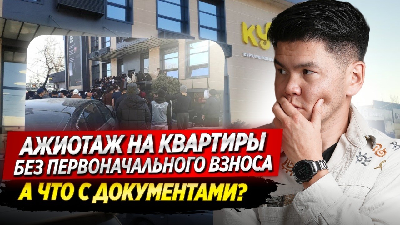 Ажиотаж вокруг КУТ: ДЕСЯТКИ тысяч платят ВСЛЕПУЮ — А где ДОКУМЕНТЫ?