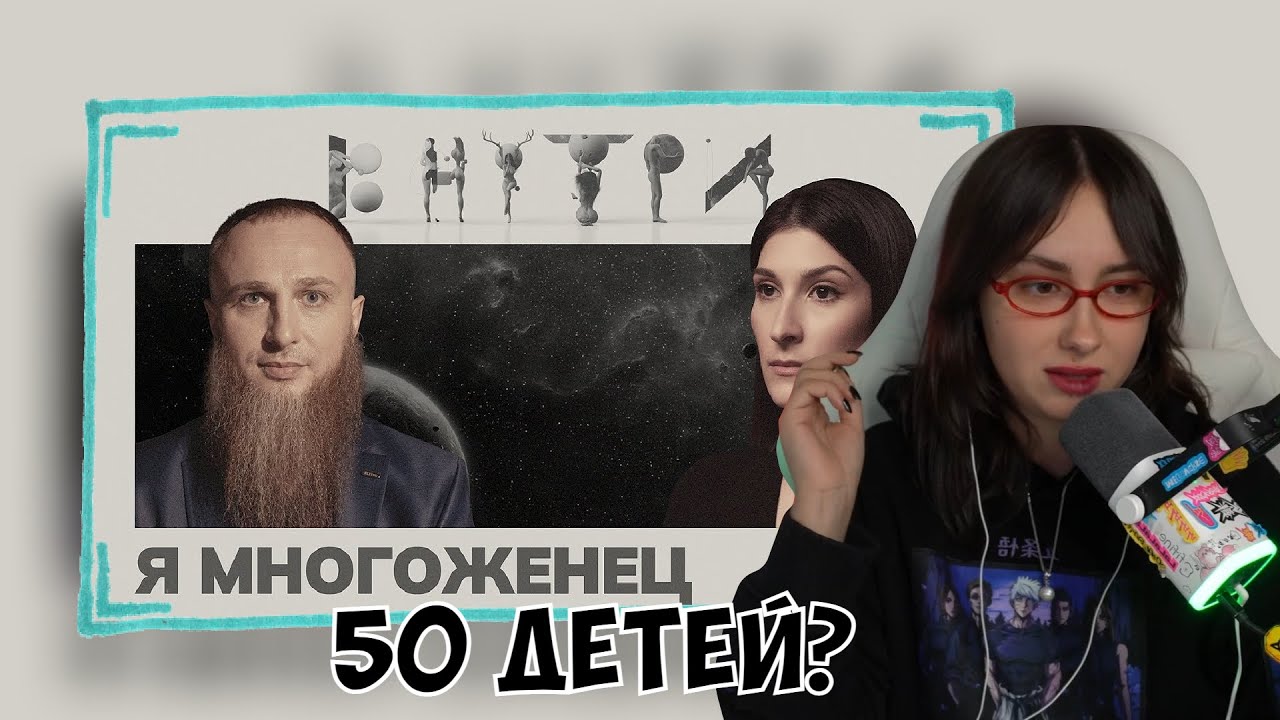 КСЮША СМОТРИТ: «ЕСЛИ 50 ДЕТЕЙ НЕ РОЖУ - НИЧЕГО НЕ ДОБИЛСЯ»
