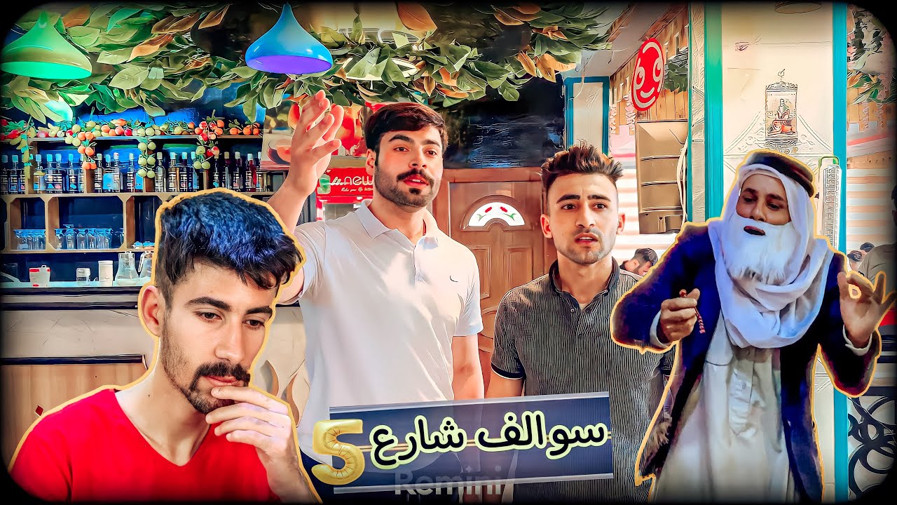 التنمر*قصة شهاب* #جون_علي_غالب