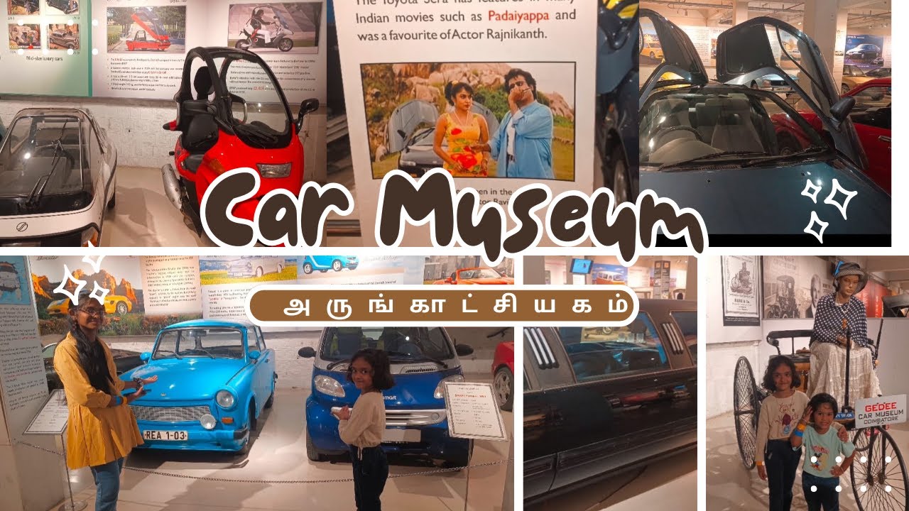 🚗கார் பிரியர்களுக்கு must visit spot in coimbatore|GD CAR Museum🚘 Unseen vintage car #aishulakshu