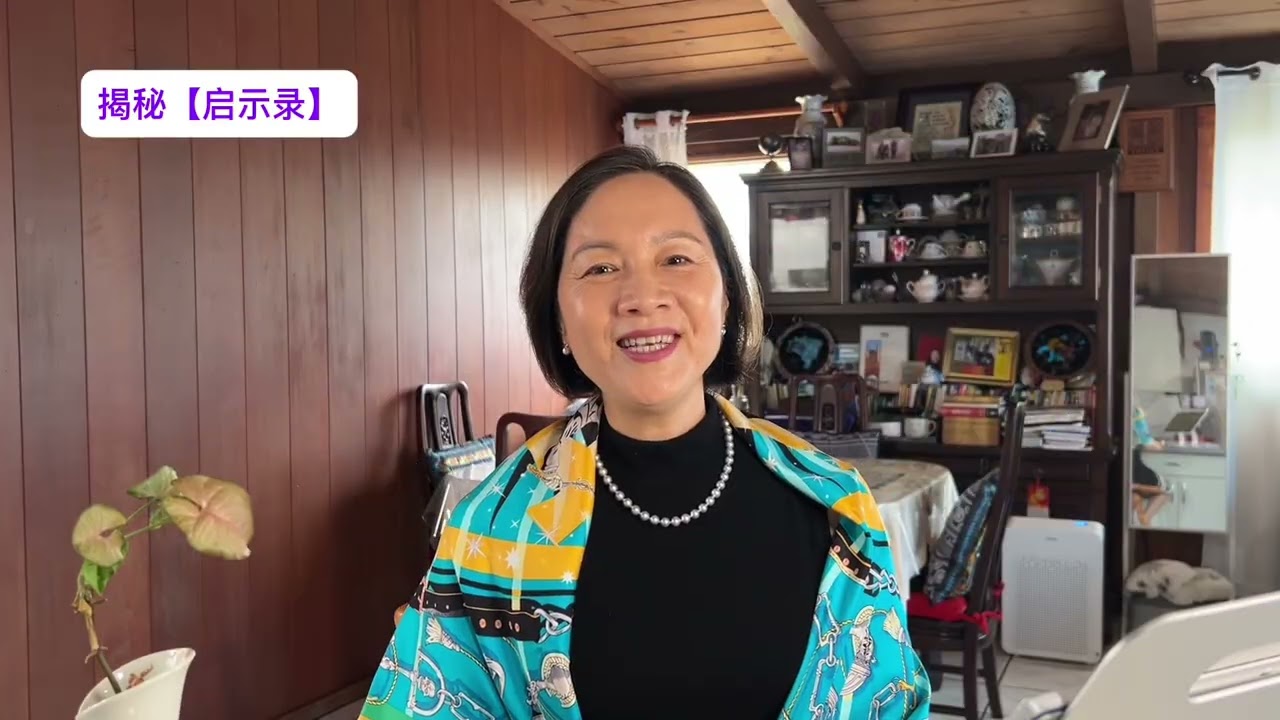 揭秘【启示录】上第三章解读（3）”史威登堡”著一个敞开的门，开了没人能关，关了没人能开（赛12:21-22）你略有一点力量各表示什么？“不从生命册上涂抹他的名”表他要得救。