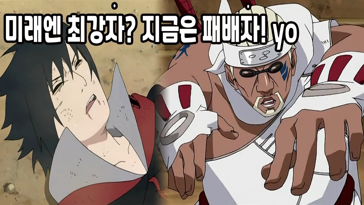 킬러비가 운뢰협에 갇혀야만 했던 이유는? (킬러비의 행보)