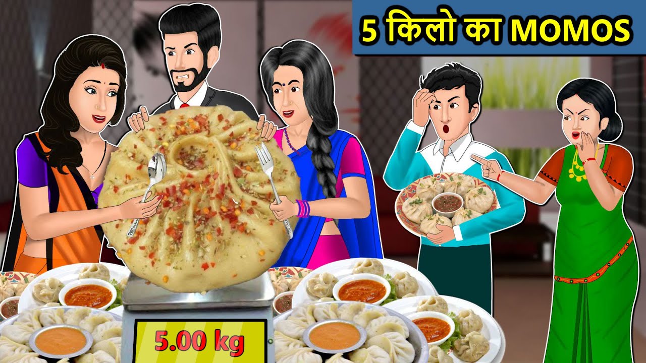 Kahani 5 किलो का Momos : Saas Bahu Ki Kahaniya | Moral Stories in Hindi | Mumma TV Story
