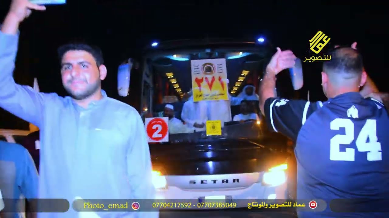 استقبال رهيب لحجاج بيت الله الحرام بالدموع والفرح في قضاء المدينه.اهالي القرنه اهلا بالحجي