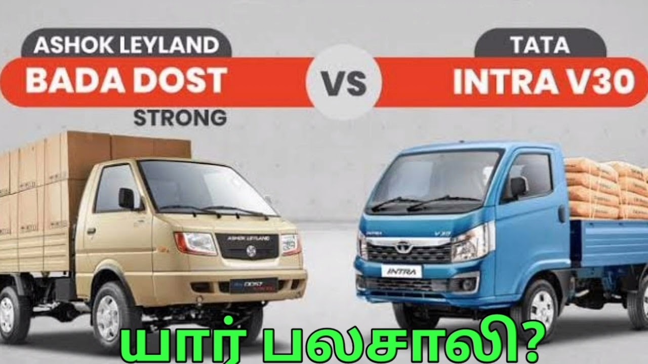 Bada Dost Vs Intra V30  யார் பலசாலி? #தமிழில்