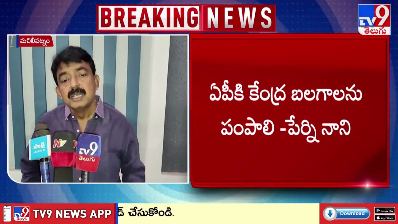 ప్రభుత్వాన్ని ప్రశ్నిస్తే దాడులు చేస్తారా : Perni Nani - TV9