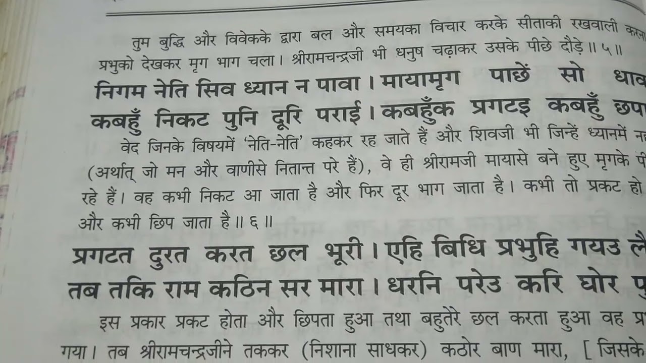 #जय श्री राम 🙏 आनंद के साथ रामायण की चौपाई सुनेजय श्री राम🙏🙏
