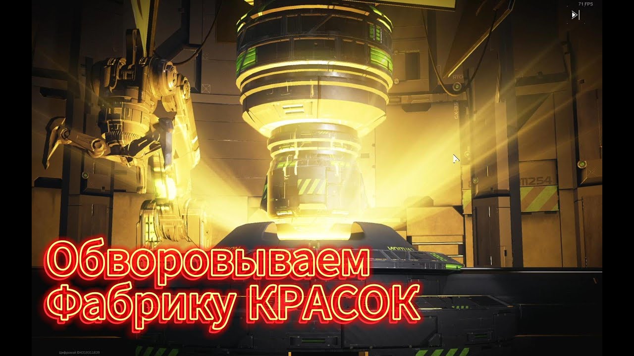 Гайд по фабрике красок Lost Light || Сделали с Люцифером 33 прокрута. :)
