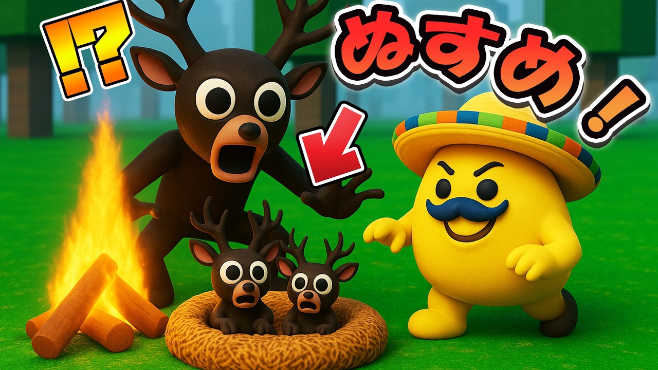 『シカの赤ちゃん』を盗むロブロックスがヤバすぎる！？【 Roblox 】【99 Nights In the Forest】