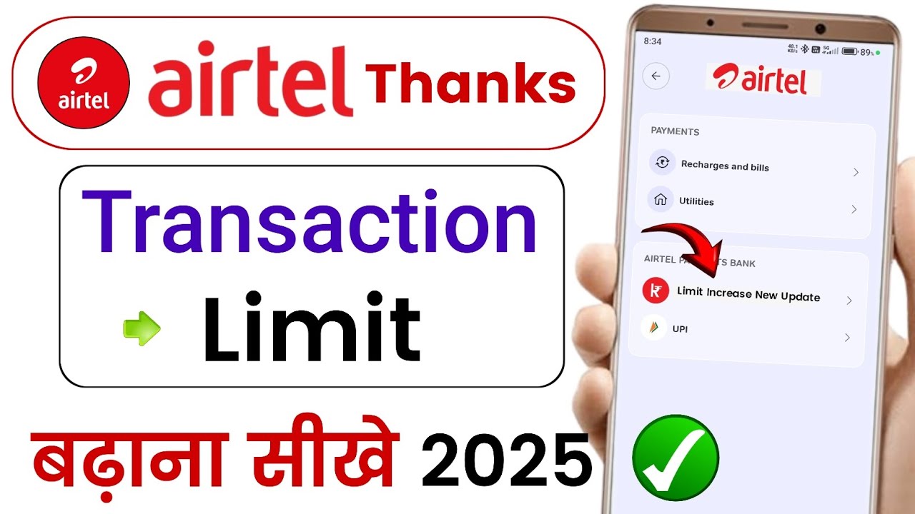 Airtel Thanks App Me Limit Kaise Badhaye |  airtel transaction limit kaise badhaye 