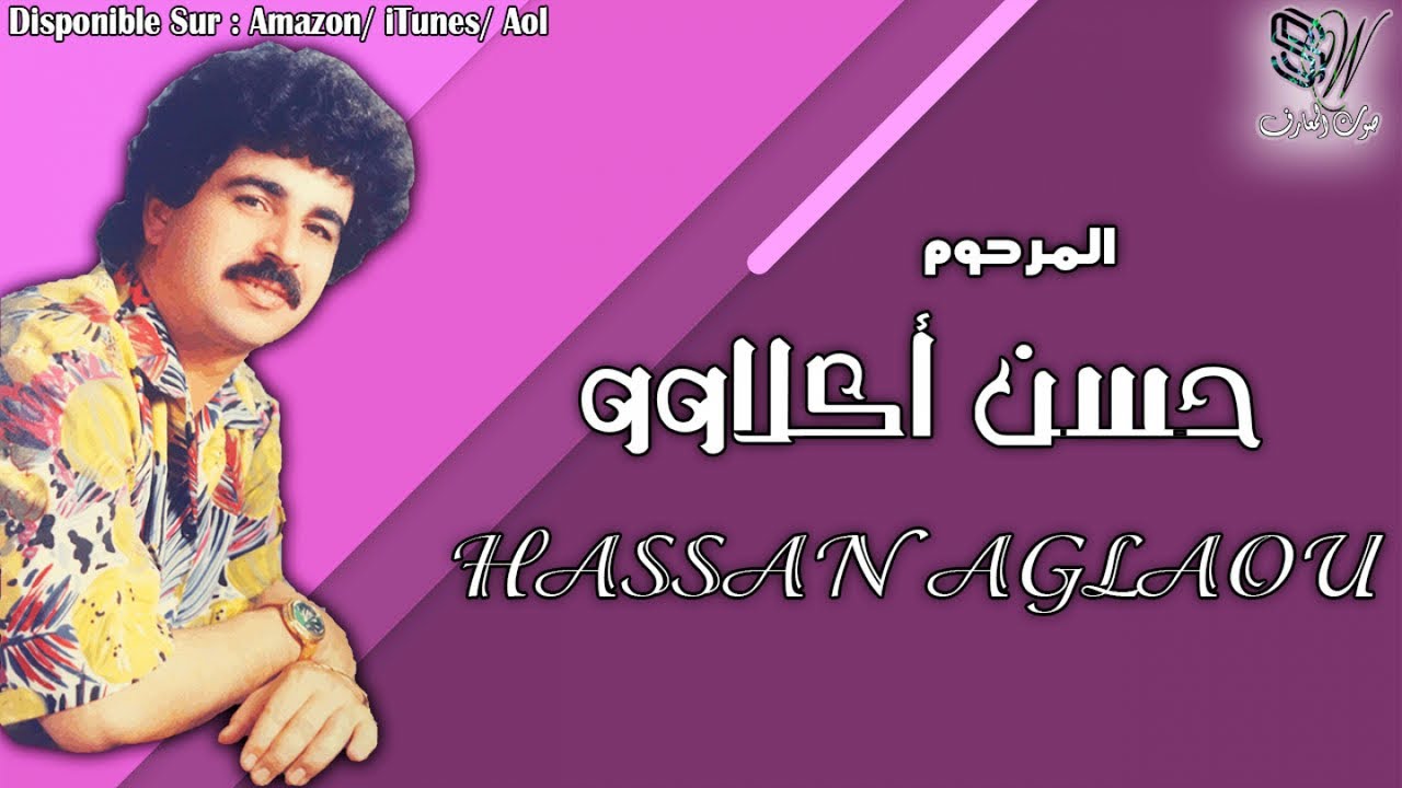 Hassan Aglawo - Botwanza - حسن اكلاوو