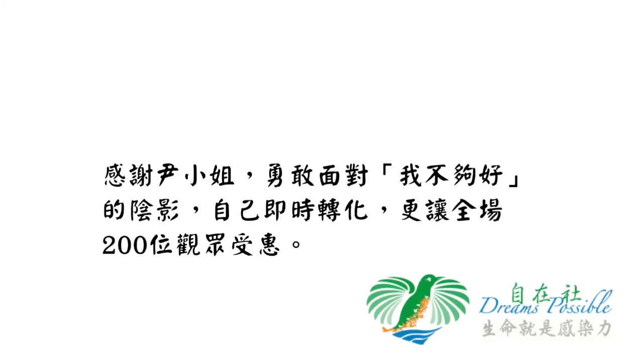 陰影就是力量工作坊 第二部份(即場轉化 1 ) 2017-11-19