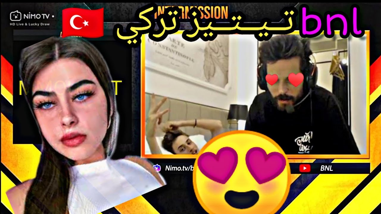 شاهد BNL يحكي تجربته في تركيا 🇹🇷 و تيتيز التركي 😘♥️