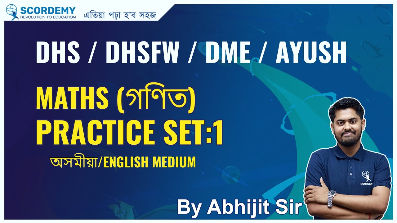 Maths Practice Set:1 For DHS/DHSFW/DME/AYUSH | By Abhijit Sir | Scordemy | এতিয়া পঢ়া হ'ব সহজ