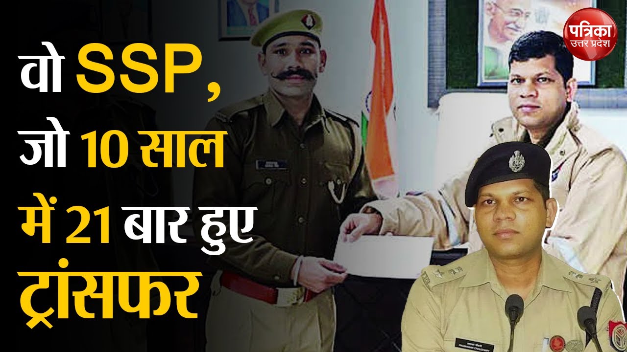 Bareilly में कांवड़ियों पर लाठीचार्ज, SSP Prabhakar Chaudhary का Transfer | Breaking News